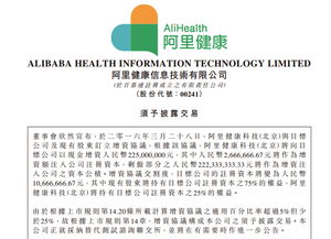 阿里健康入股万里云 深化“云上医院”版图，驱动诊断技术研发新浪潮